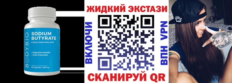 БУТИРАТ Butirat  мориарти Telegram  Щигры 