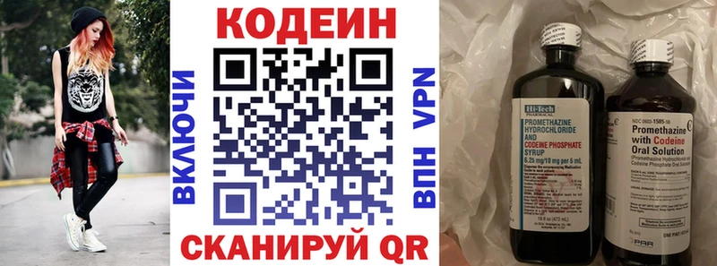 ссылка на мегу ONION  Щигры  Codein напиток Lean (лин) 