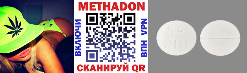 ОМГ ОМГ tor  Щигры  МЕТАДОН VHQ 