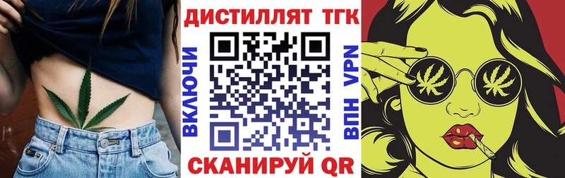 ТГК вейп с тгк  Щигры 